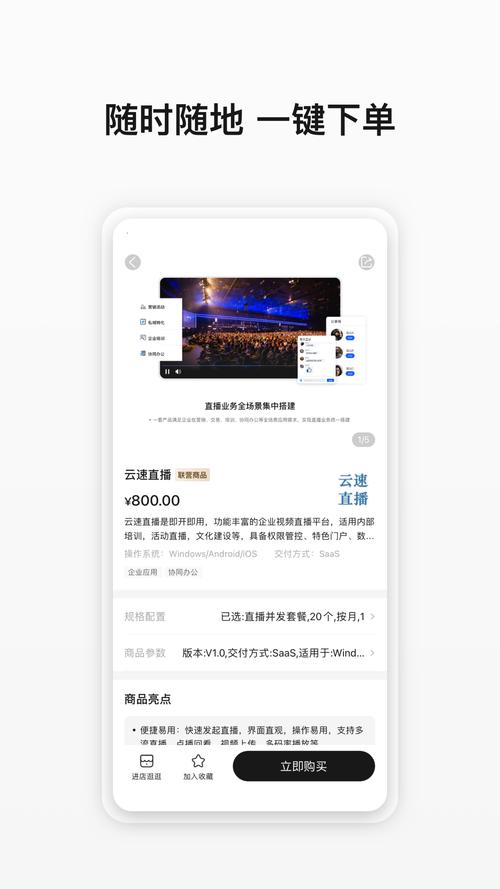 科技云商城的最新版本更新内容介绍