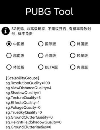 王者科技免费挂 锁头 透视最新版游戏截图