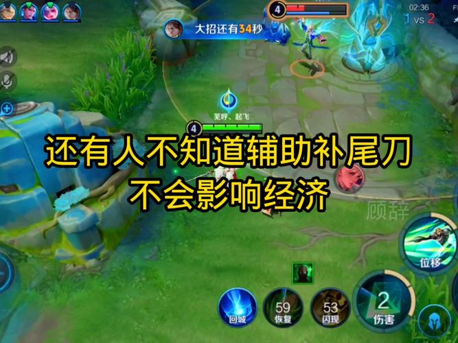 王者荣耀辅助补尾刀