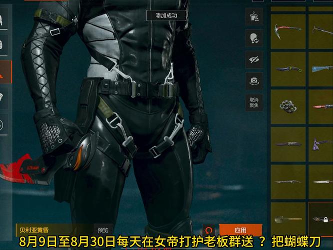 暗区突围女角色皮肤怎么改游戏截图
