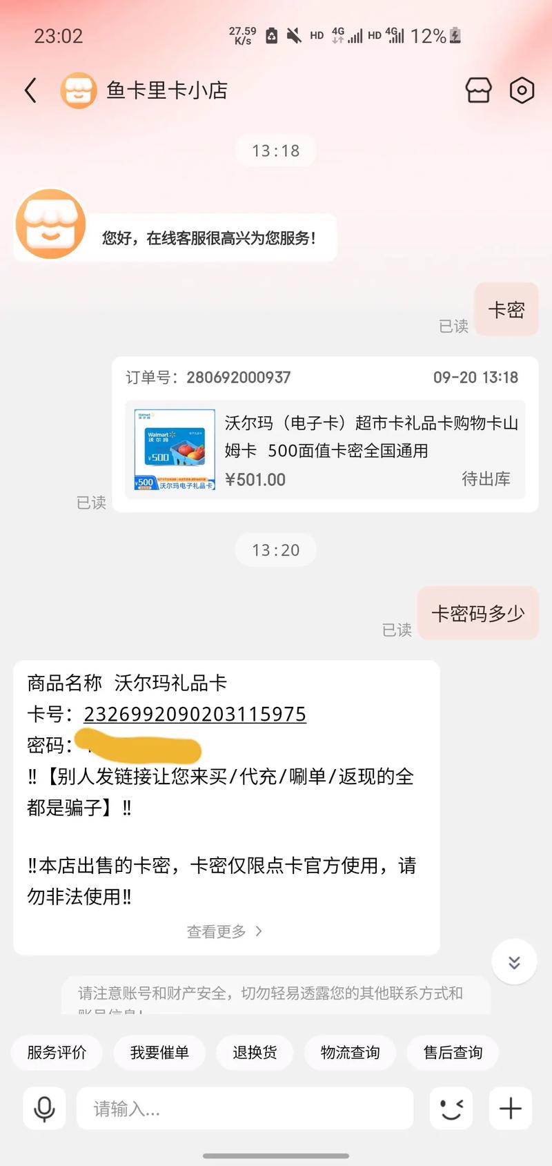 和平精英卡密购买网站微信支付游戏截图