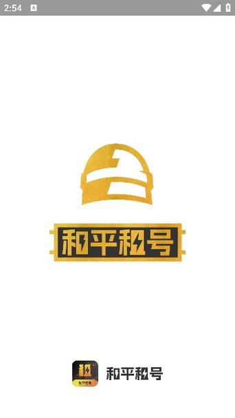和平号买卖平台游戏截图