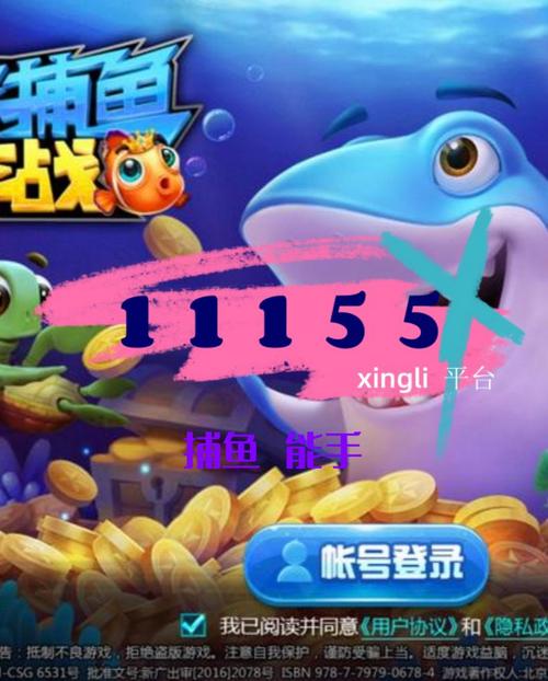 摇钱树捕鱼app下载无限版游戏截图