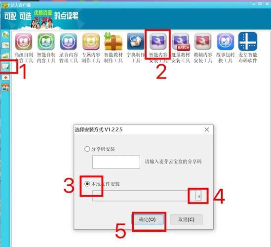 com物资透视安装包的使用方法及注意事项