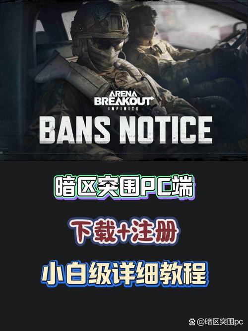 暗区突围pc端外挂哪里买游戏截图