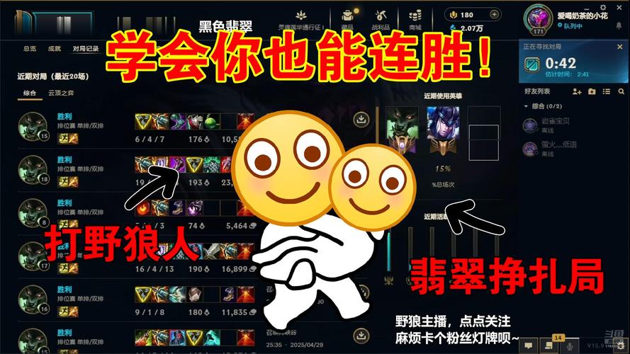 lol打野经验会被队友吃吗游戏截图