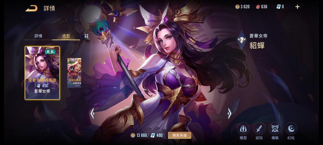 貂蝉吊打什么英雄游戏截图