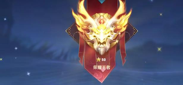 一般人能上的荣耀50星吗游戏截图