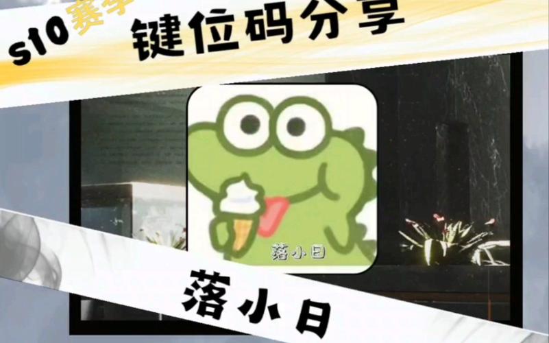 暗区键位分享码中文最新版游戏截图