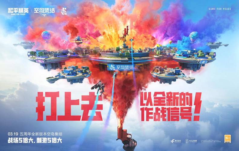 和平精英卡密24小时自动发卡网最新版本更新内容游戏截图