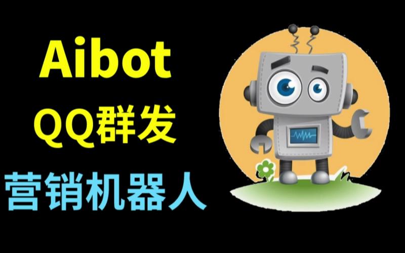 QQ官方群机器人