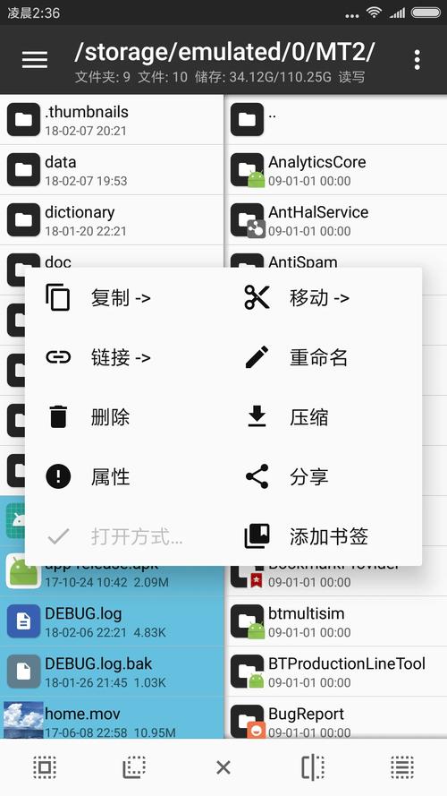 MT管理器和平透视文件