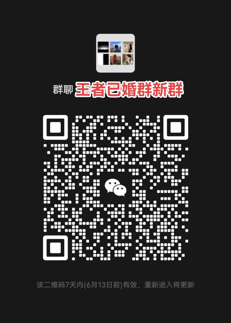 王者荣耀交流群QQ群二维码的
