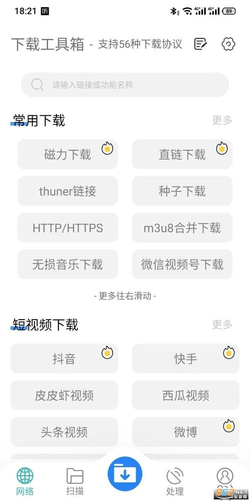 apk工具箱下载和平