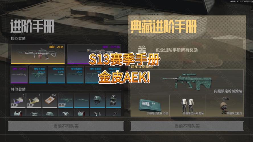 暗区突围手游测试服下载