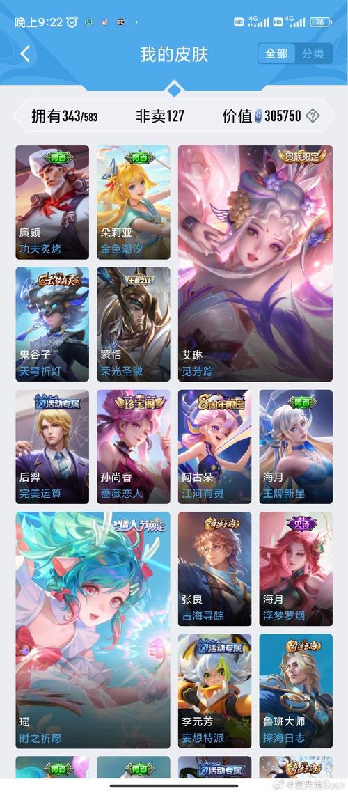 v10皮肤数量多少正常