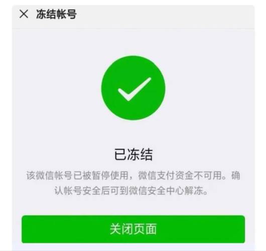 和平精英解除微信支付游戏截图
