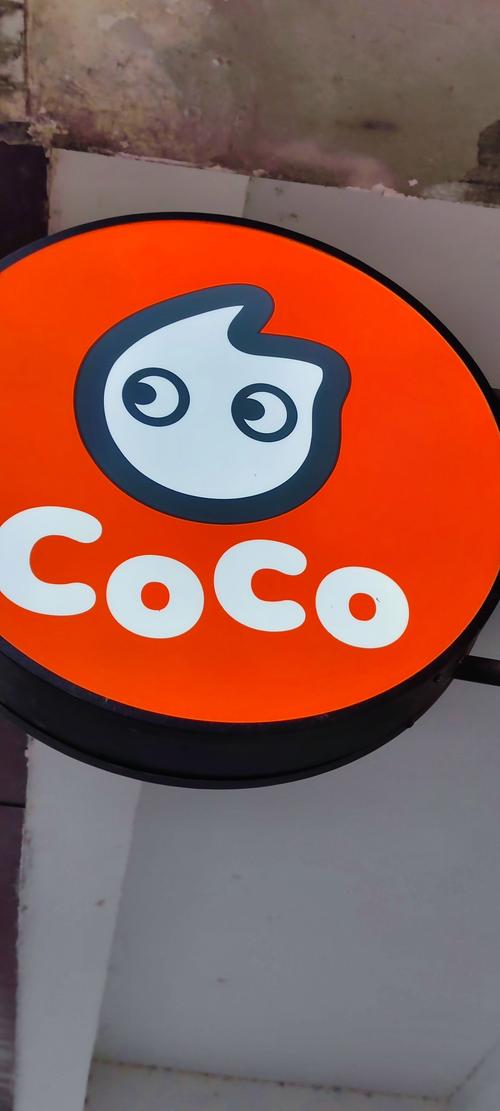 coco物资透视暗区下载缩略图