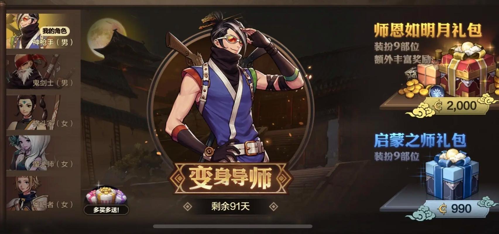 导师套值得买吗红包版游戏截图