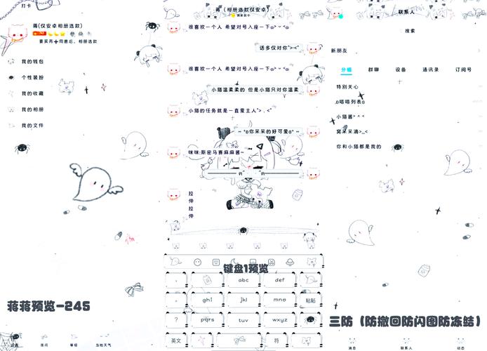 美化包群2024最新版本游戏截图