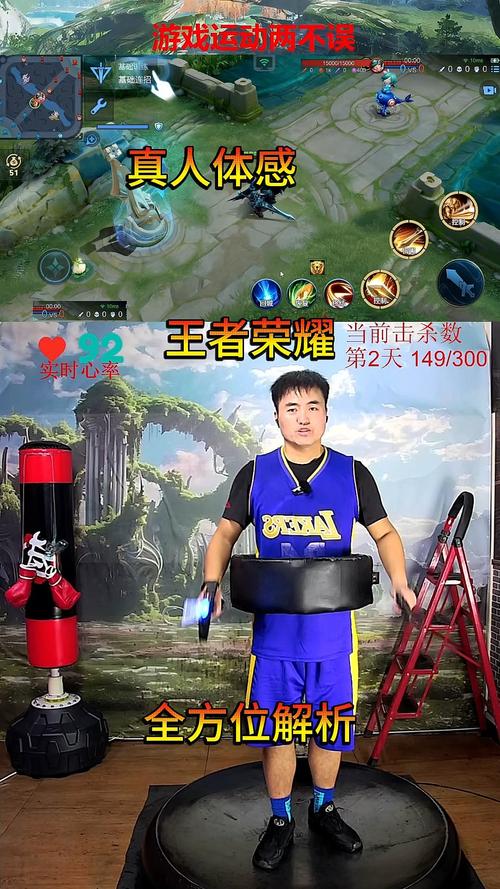 王者体感设备一体机