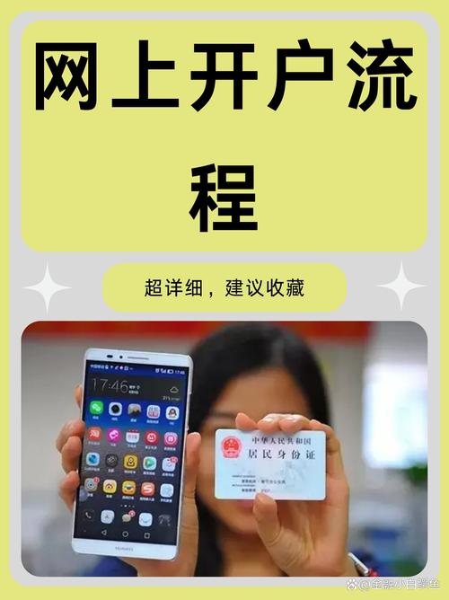 网上怎么给别人开户软件内购最新版游戏截图