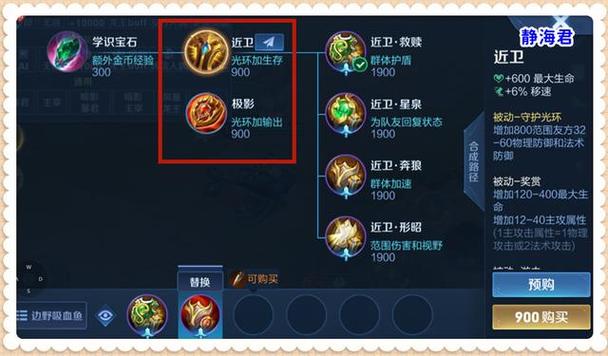 王者荣耀辅助直接出大辅助装