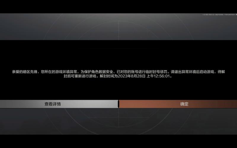 暗区突围外接键盘会封号吗在线阅读游戏截图