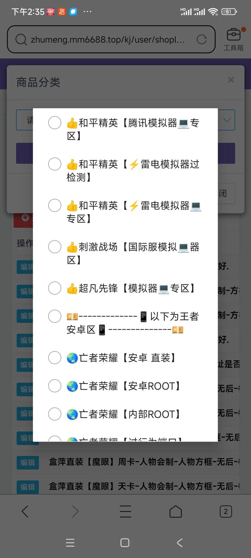 和平精英免费外挂辅助器缩略图