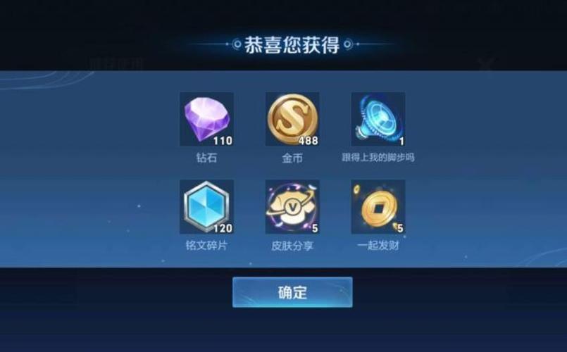 v10可以共享皮肤多少次游戏截图