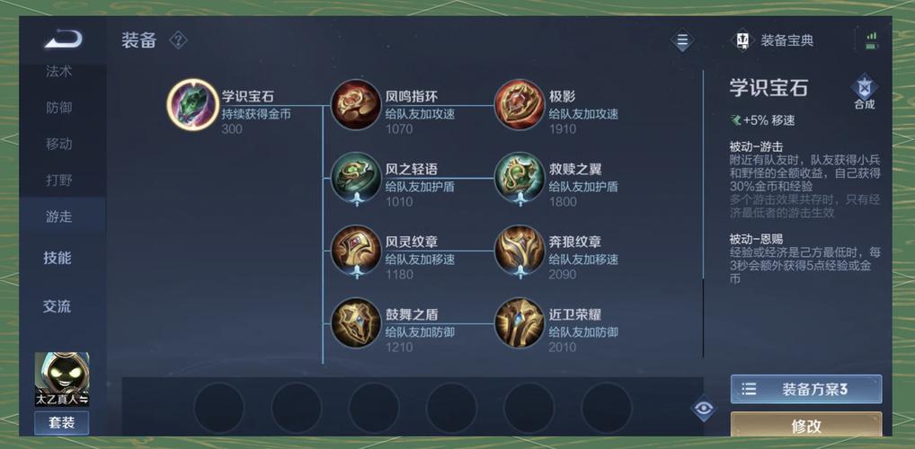 王者买了辅助装还会抢经济吗