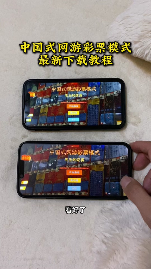玩彩票游戏直播玩钱退回来步骤游戏截图