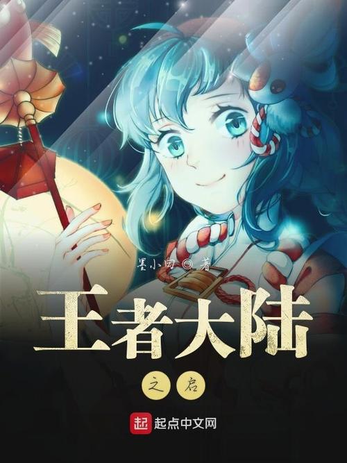 王者大陆之足控天下小说在线阅读游戏截图