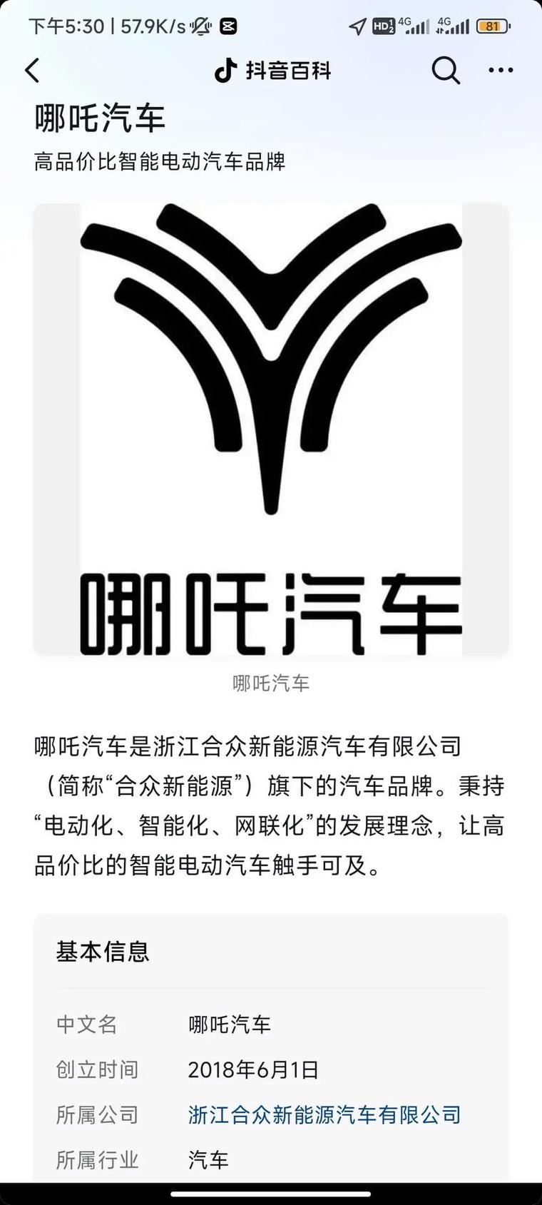 哪吒直装v3.0最新版本游戏截图