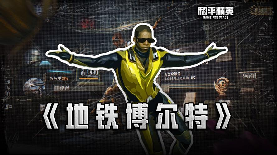 和平精英博尔特开挂神器免广告版游戏截图