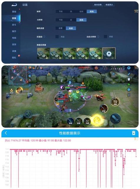 王者帧率修改器游戏截图