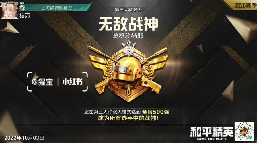 封神外挂和平精英缩略图