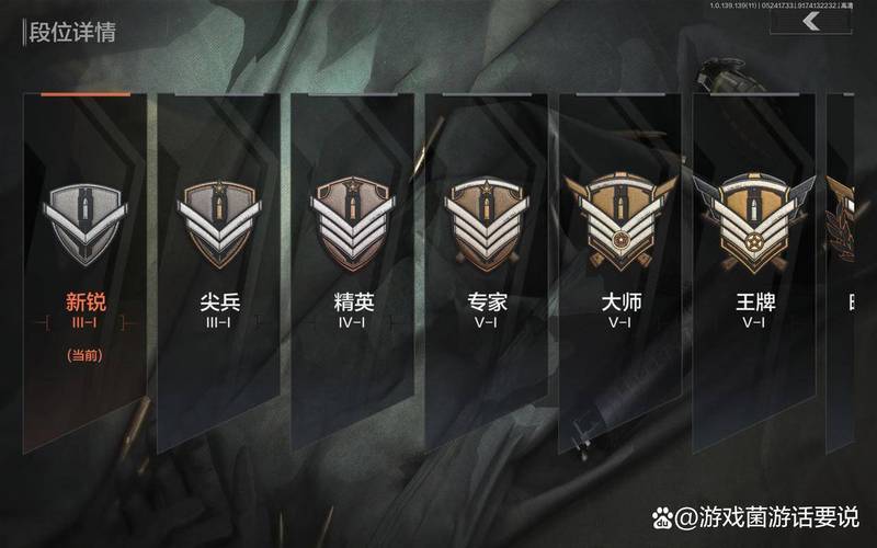 暗区突围怎么打段位游戏截图