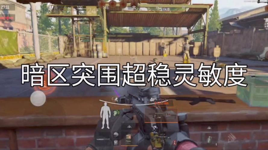暗区压枪怎么压得更稳游戏截图