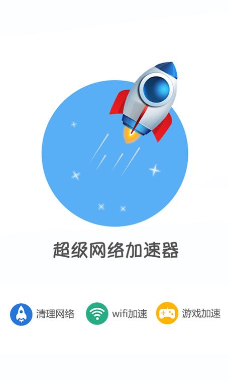 让网络延迟的软件游戏截图