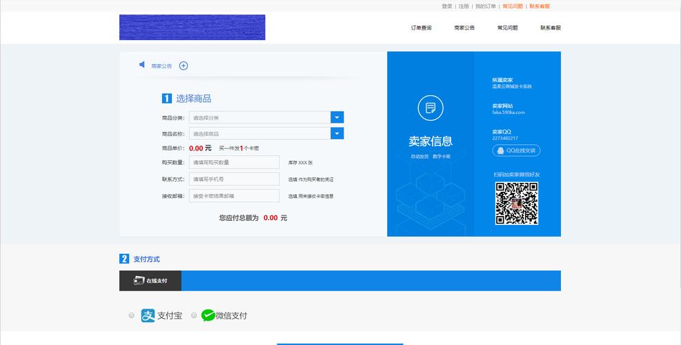 游戏辅助低价发卡网