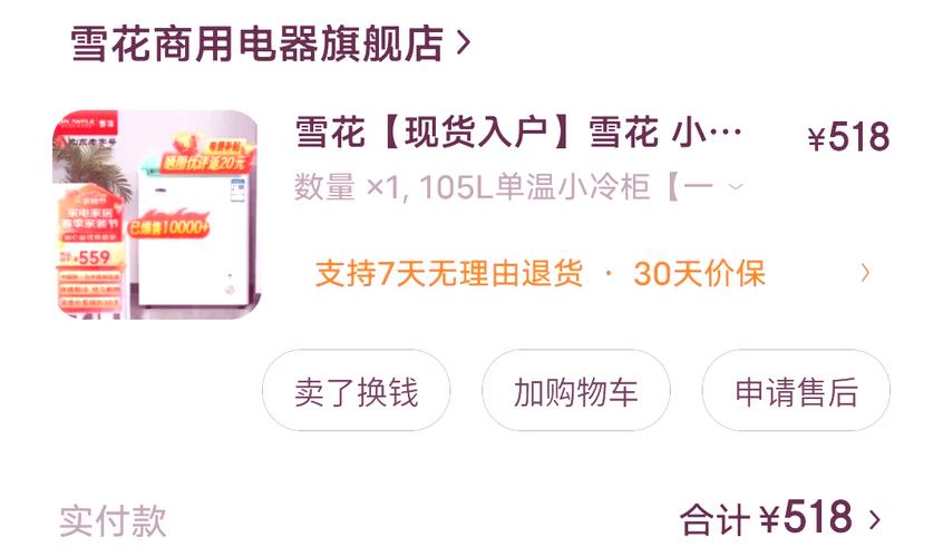 雪花防封6.0辅助器下载修改免广告游戏截图