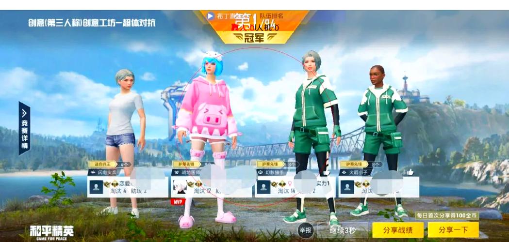 橘子直装v3和平精英缩略图