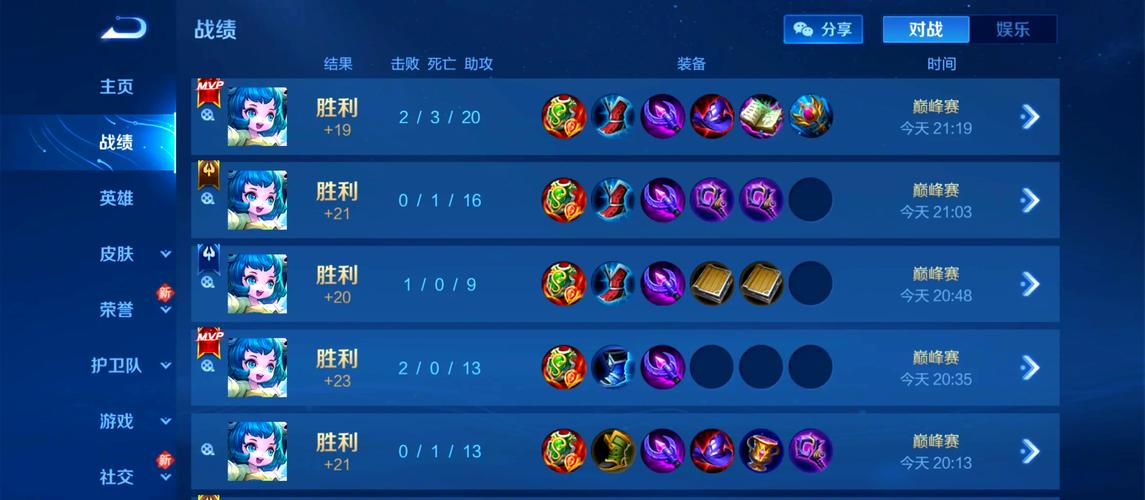 辅助正确出装顺序游戏截图