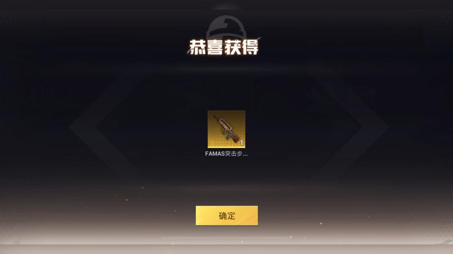 和平精英黑号科技购买网站游戏截图