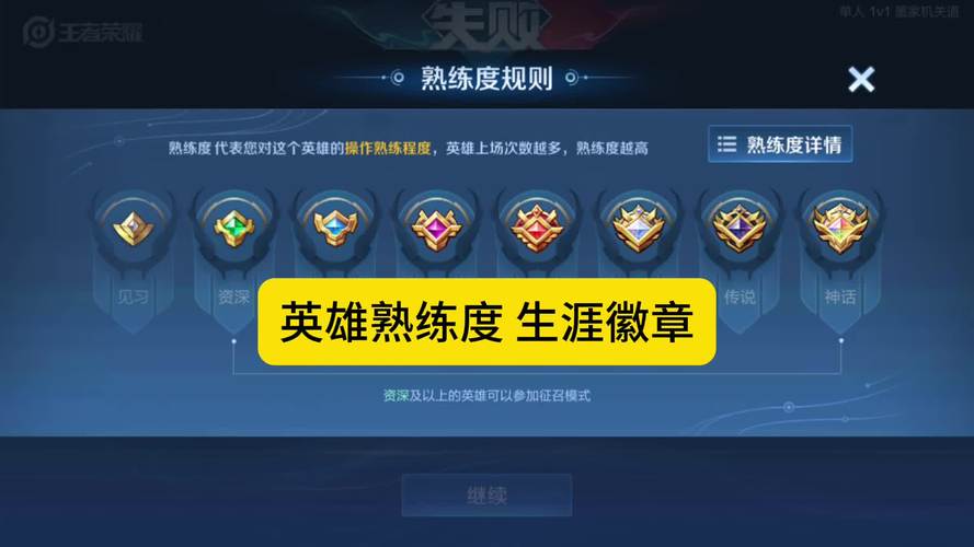 王者刷熟练度脚本游戏截图