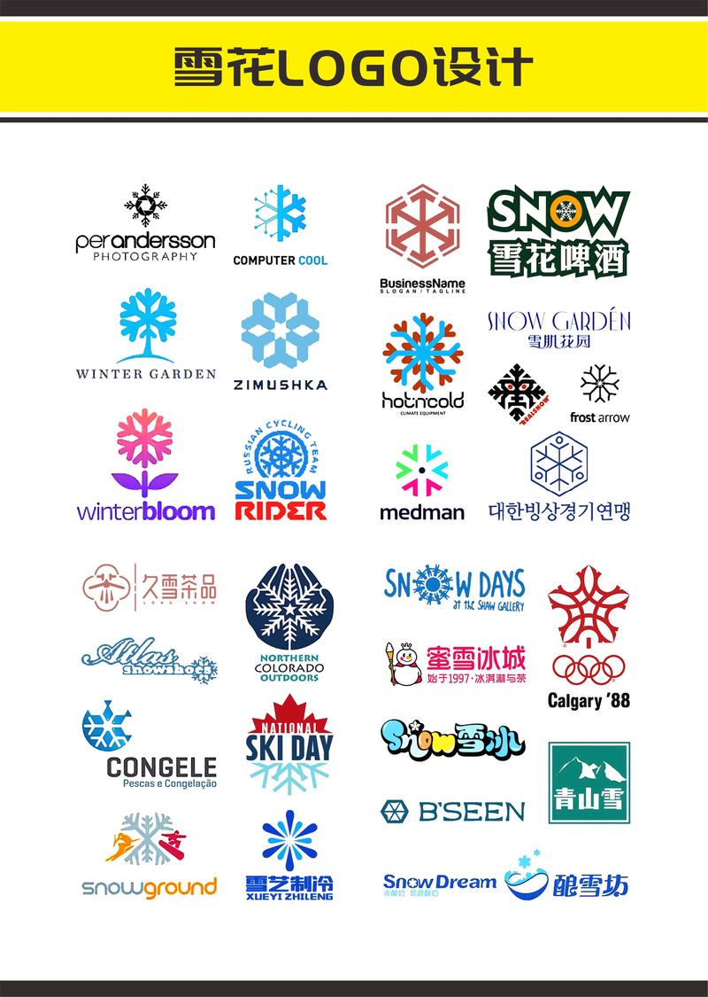 雪花助手下载安装游戏截图
