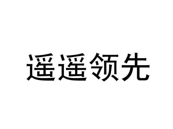 遥遥领先直装v3.0免登录游戏截图