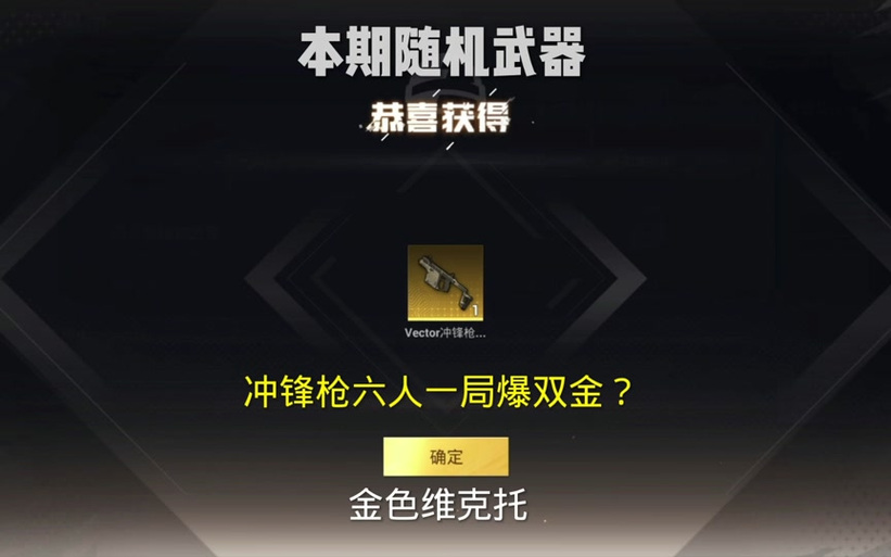 和平地铁爆率修改器(免费)缩略图