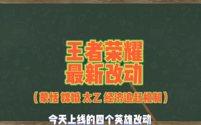王者荣耀经济追赶机制是什么游戏截图